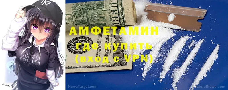 где найти   Жигулёвск  Amphetamine Premium 