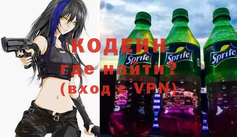 Кодеиновый сироп Lean Purple Drank  Жигулёвск 