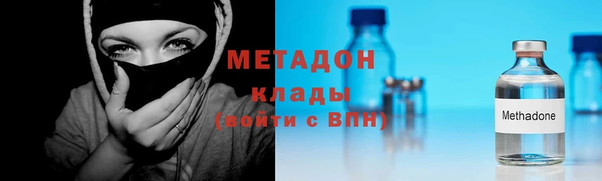 Метадон methadone  Жигулёвск 